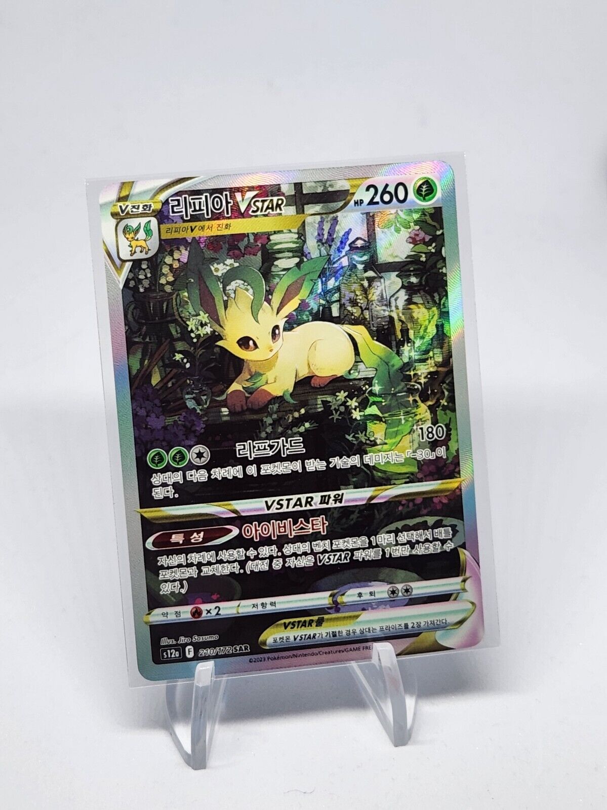 Leafeon V SAR s12a 210/172 Vstar universe Pokemon card Korean NM